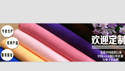 毛巾促銷(xiāo)bananer淘寶素材免費(fèi)下載(圖片編號(hào):845684)_六圖網(wǎng)16pic.com