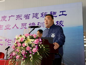 2018年度廣東省建筑施工特種作業(yè)人員培訓(xùn)考核管理工作總結(jié)會(huì)在中山召開